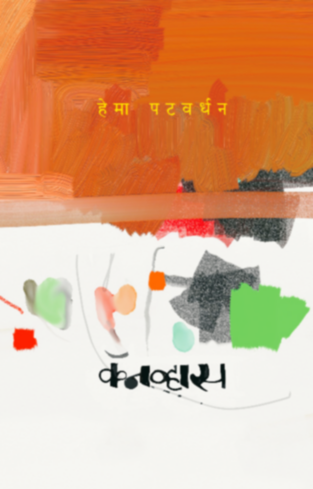 Canvas | कॅनव्हास