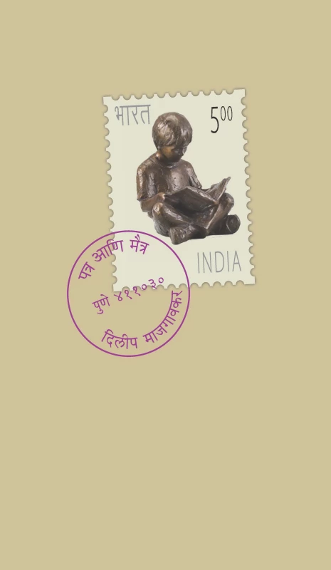 Patra Ani Maitra | पत्र आणि मैत्र