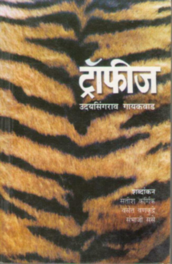 Trophies | ट्रॉफिज