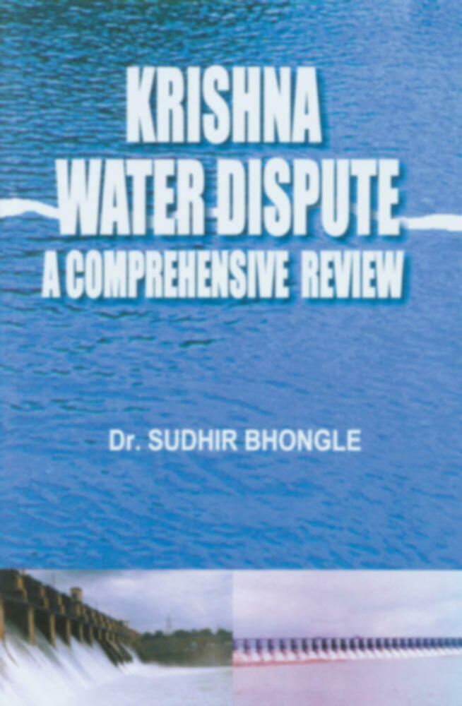 कृष्णा वॉटर डिस्प्युट | Krushna Water Dispute 