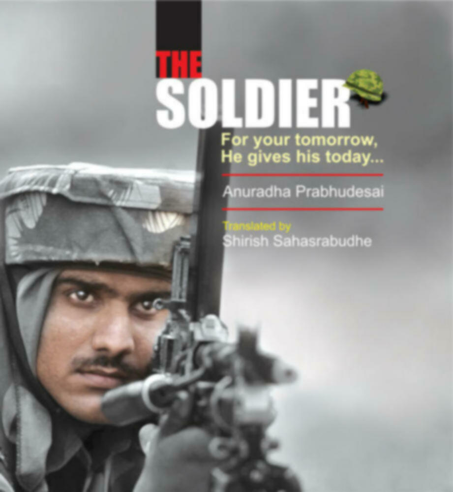 द सोल्जर (इंग्रजी) | The Soldier